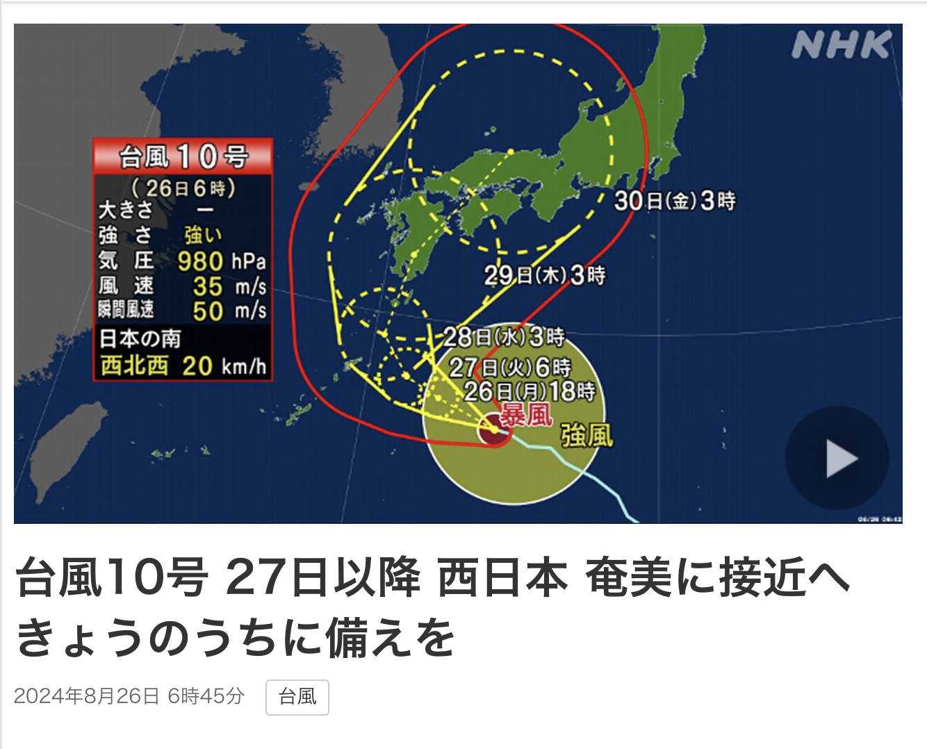 8/28完成見学会　予定通り行います