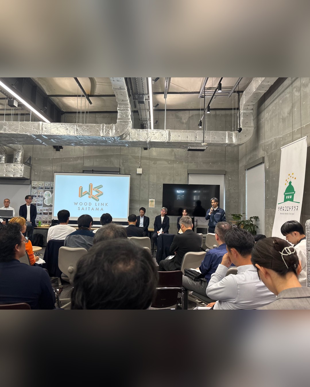 「三方よしの高性能木造賃貸×エリアリノベーション」セミナー参加